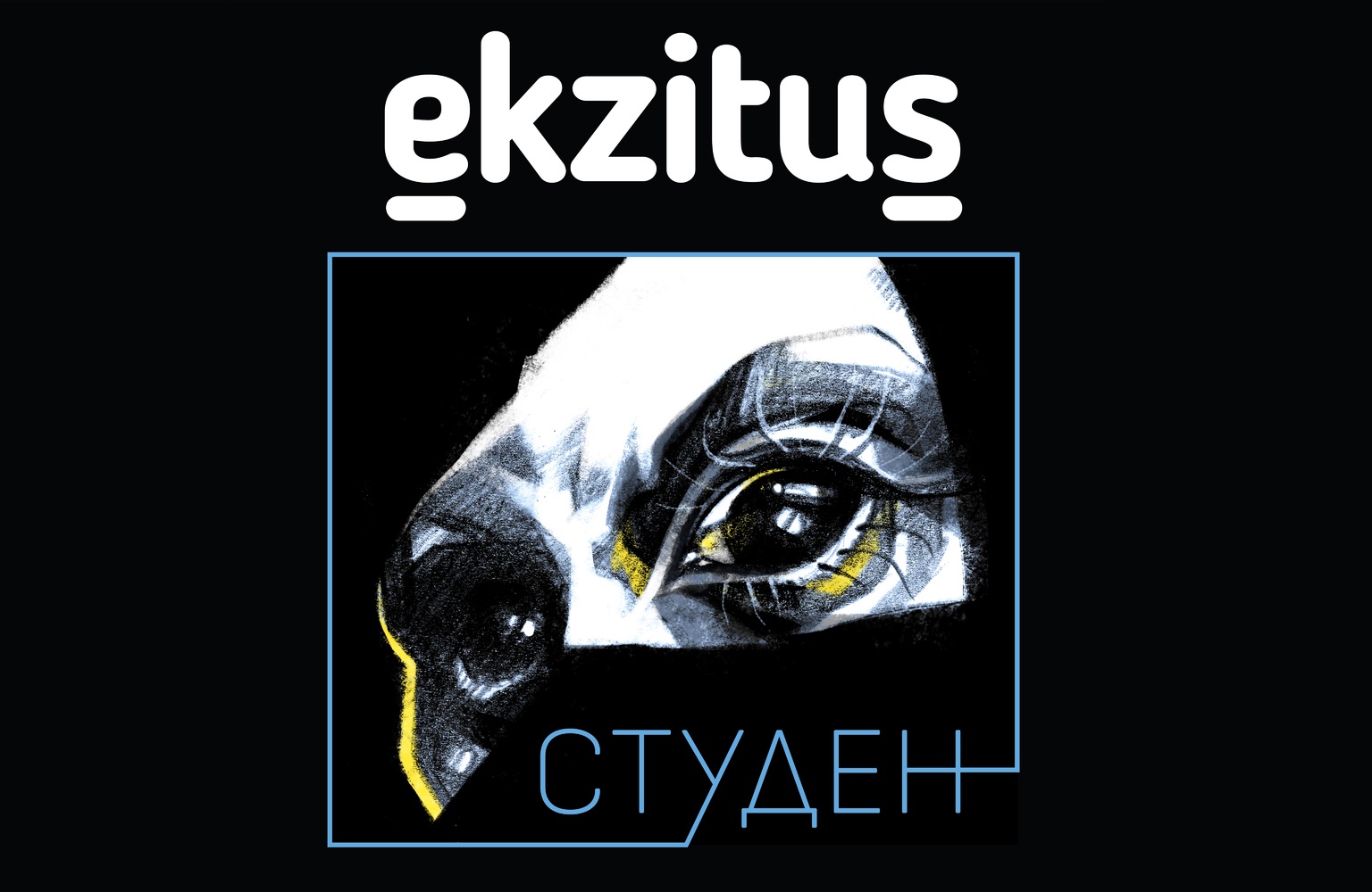 "Екзитус" са завръщат с нов албум (ВИДЕО)