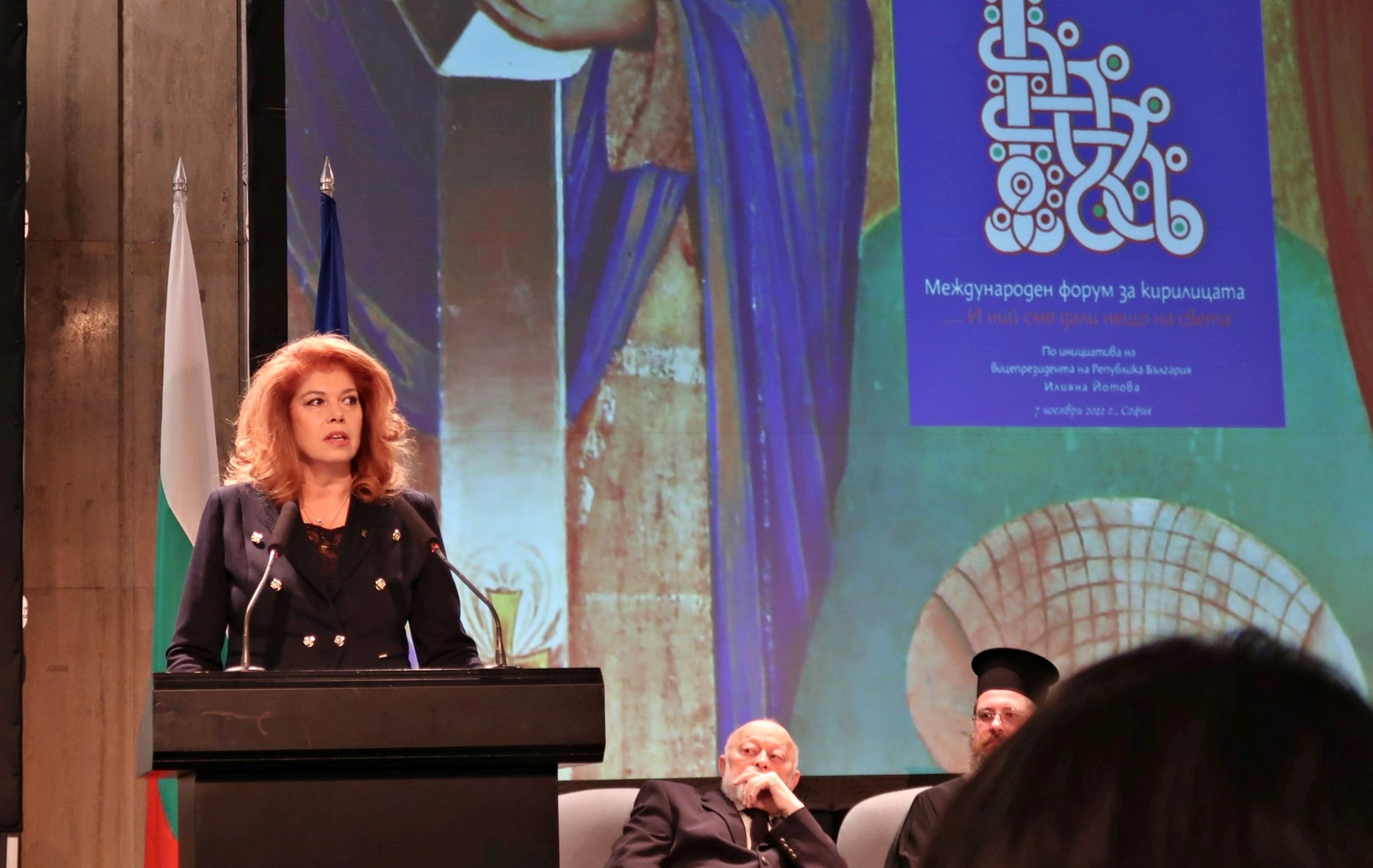 Йотова: Недопустимо е историята да се подменя и услужливо да се забравя