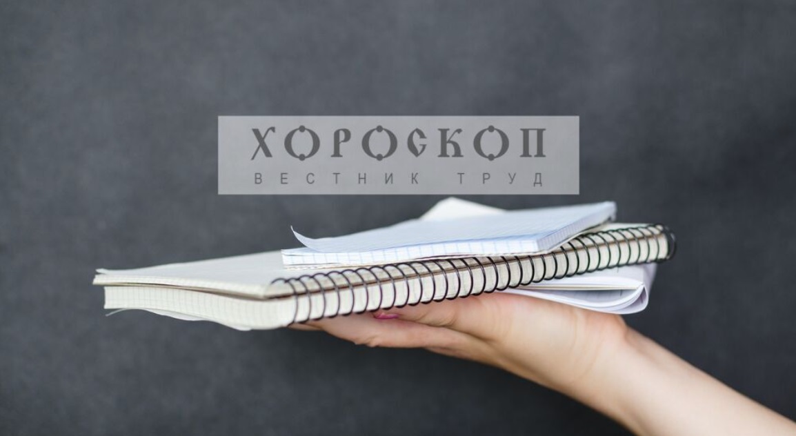 Хороскопът на Алена: Лъвовете са извор на идеи, промени в полза на Девите