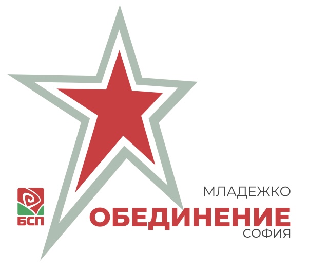 Младежкото обединение на БСП - София не подкрепя хартиеното гласуване