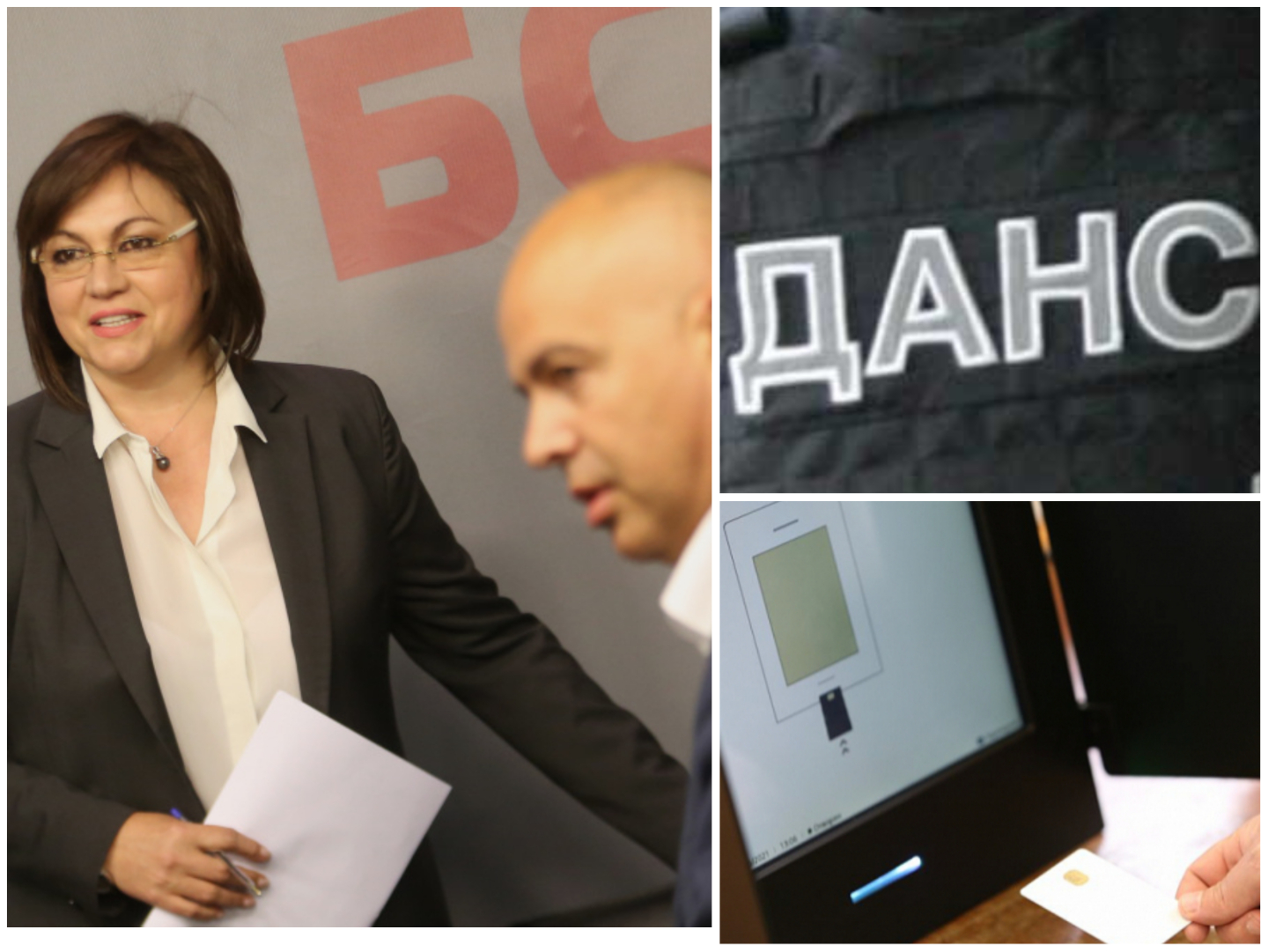 ДАНС ще проверява целия процес по машинно гласуване