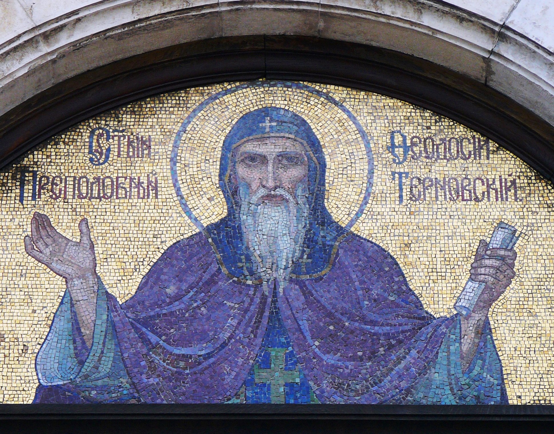 Свети Теодосий Търновски и Теодосий, Патриарх Търновски