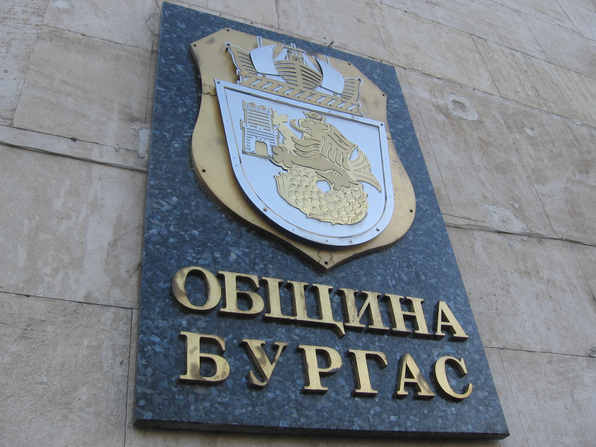 Бургас избира "Спортист на годината"