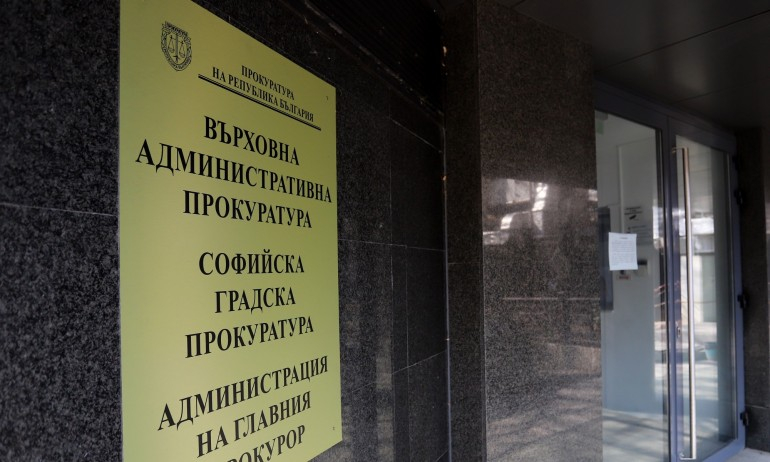 Прокуратурата сезира МВР за организиране на протест, който цели насилствено изменение на конституционния ред и териториалната цялост на страната