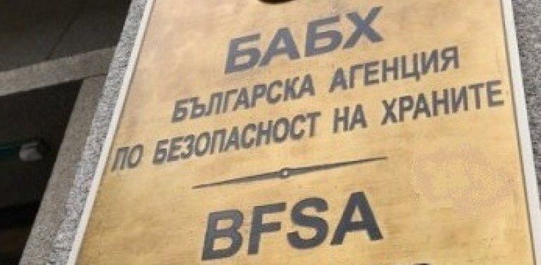 БАБХ извърши 1441 извънредни проверки за Никулден