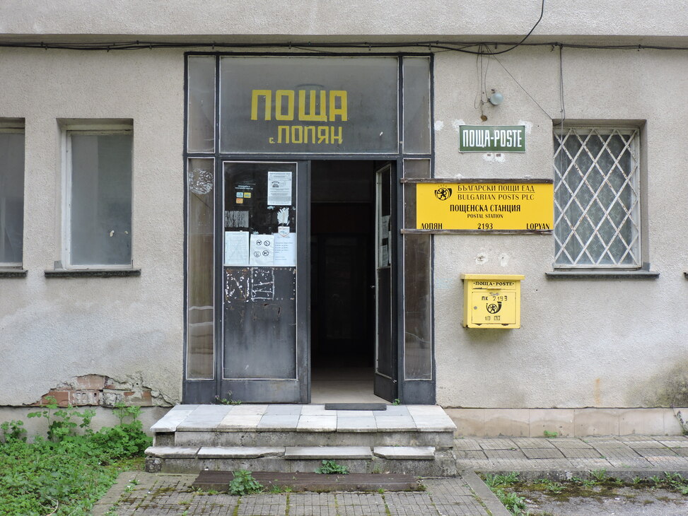 Мерят ни кръвното в пощата