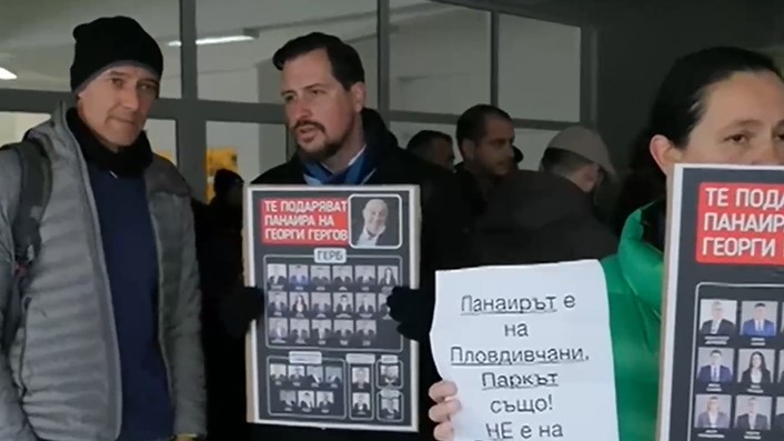 Недоволни граждани отново излязоха на протест заради съдбата на Пловдивския панаир