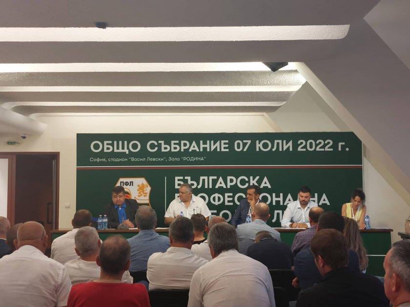 ПФЛ с позиция по казуса с букмейкърите