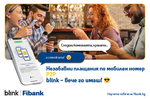 Клиентите на Fibank първи в България ще извършват преводи към мобилен номер