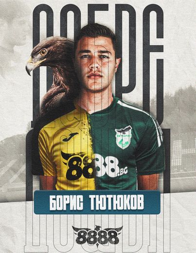 Пирин с 4-о ново попълнение