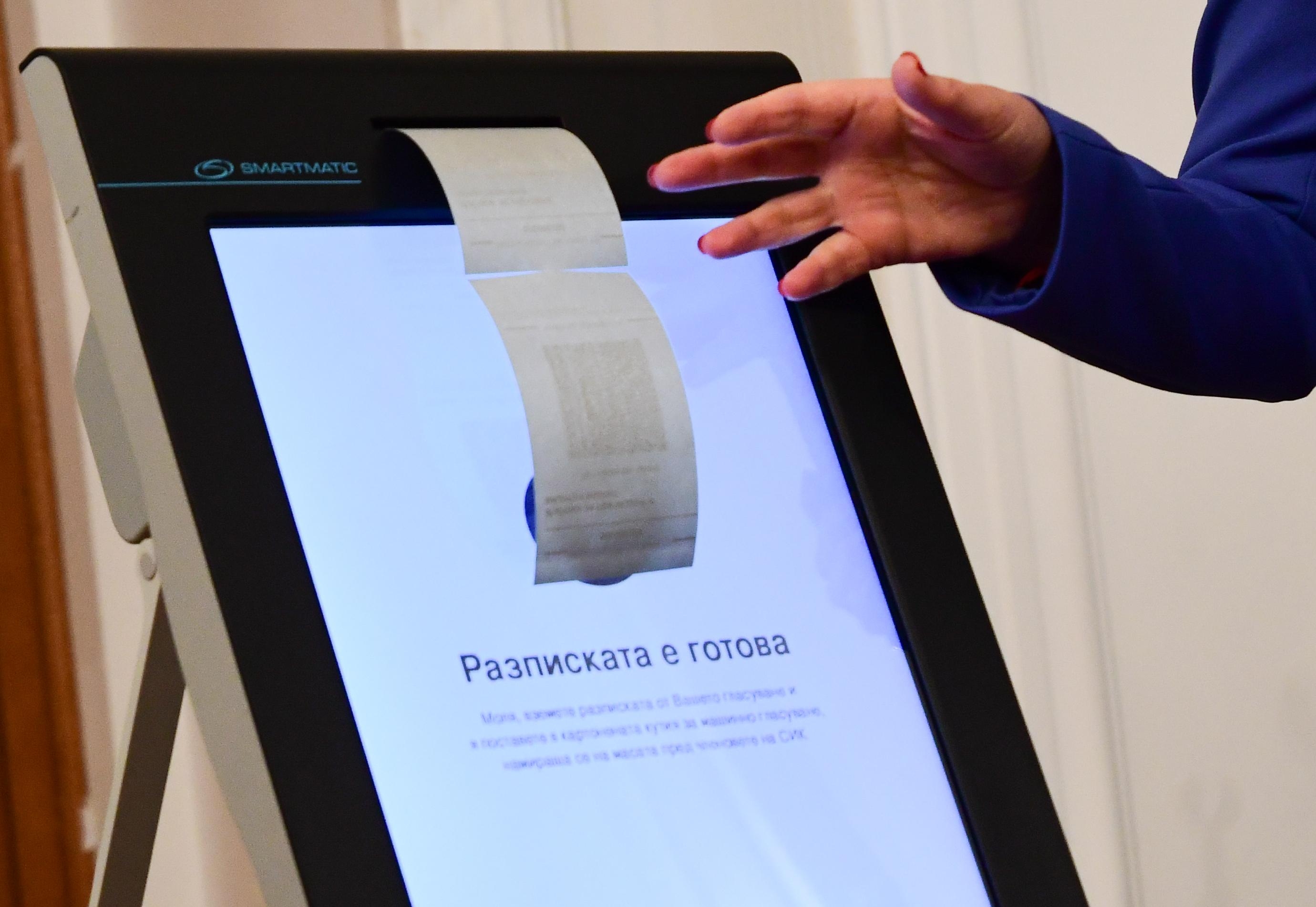 ЦИК избра хартията, която ще се ползва в машините за гласуване