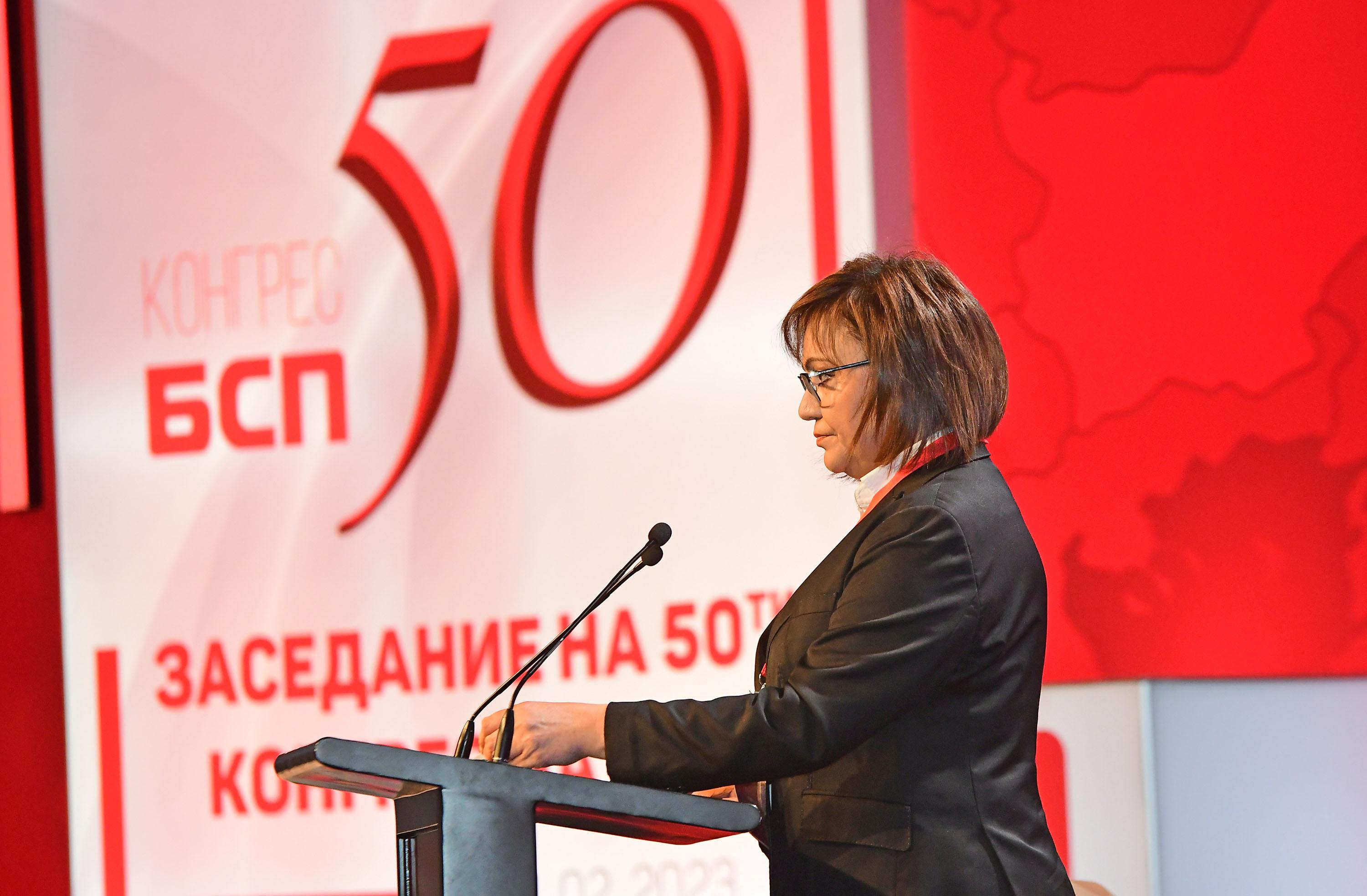 Около 50 членове от пернишката организация на БСП напускат партията