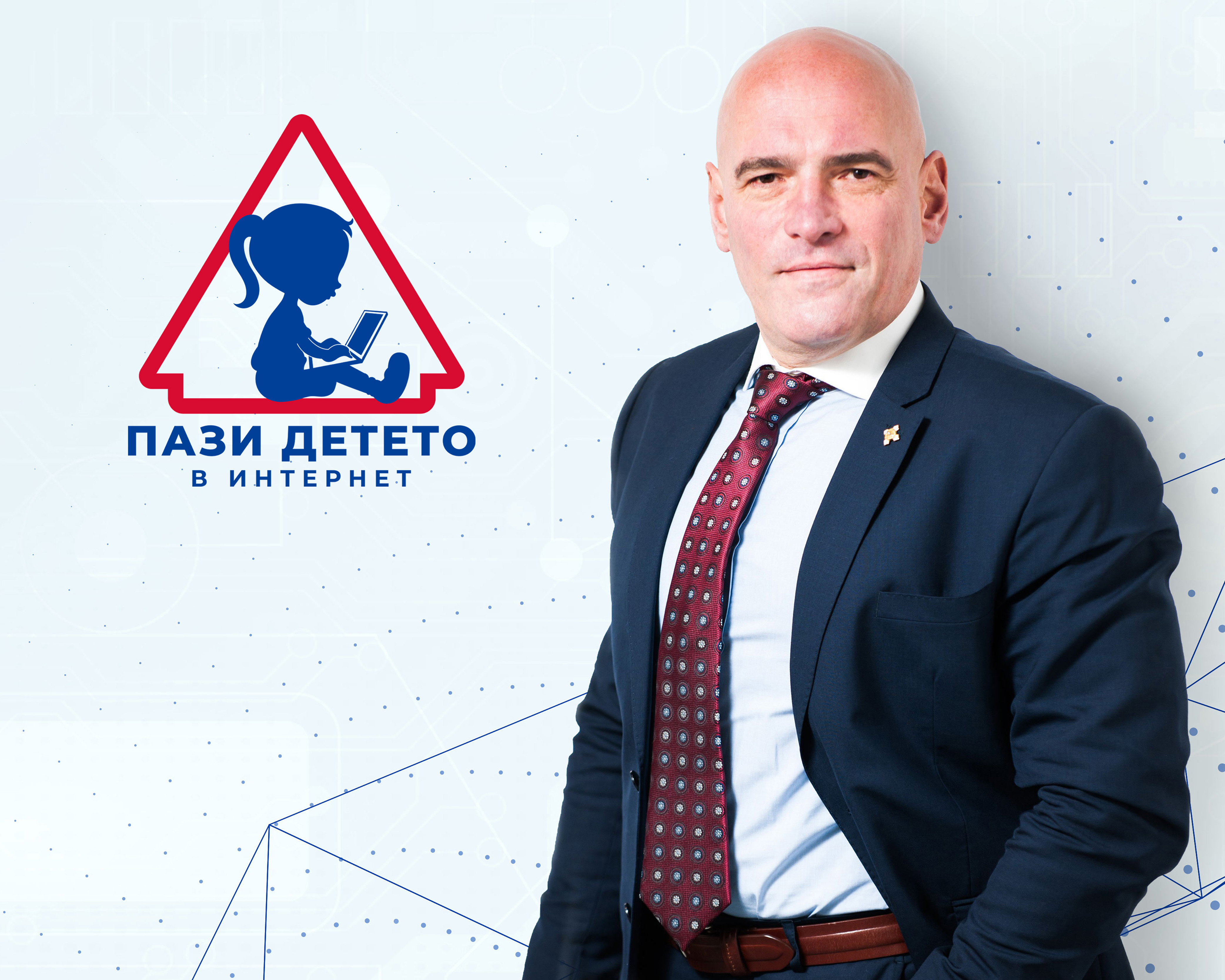 Явор Колев, директор „Информационни технологии и киберсигурност“ в „Лев Инс“, пред Труд News: Интернет е много удобно, но и опасно място