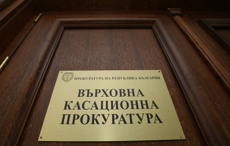 ВКП изпрати писма до Департамента по правосъдие на САЩ с искане за информация за петима българи