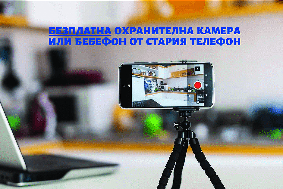 „Информационно обслужване“ ще осигури видеонаблюдението
