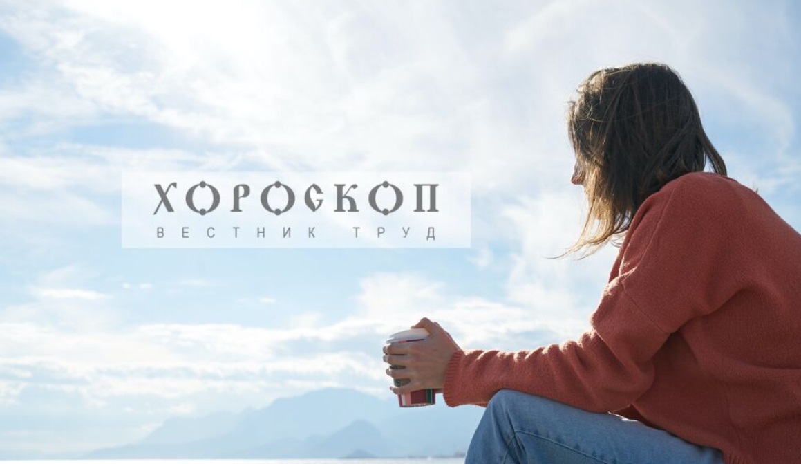 Хороскопът на Алена: Резки промени в настроението на Водолеите, Рибите са прекалено емоционални