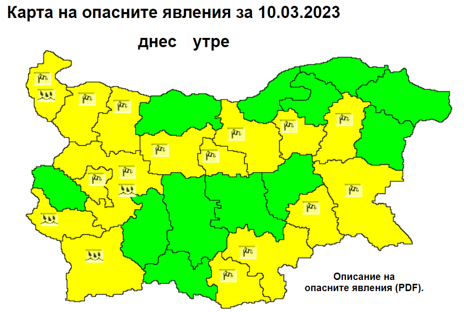Жълт код за опасно време е обявен за 16 области на страната