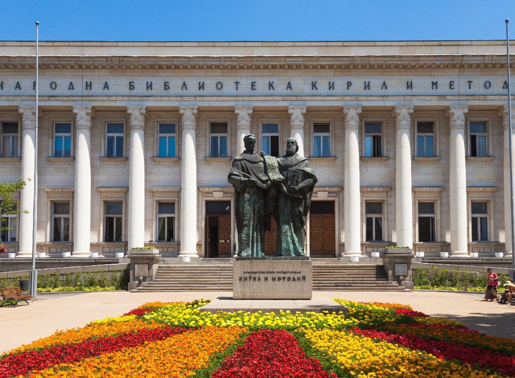 Сигнал за бомба пред Народната библиотека
