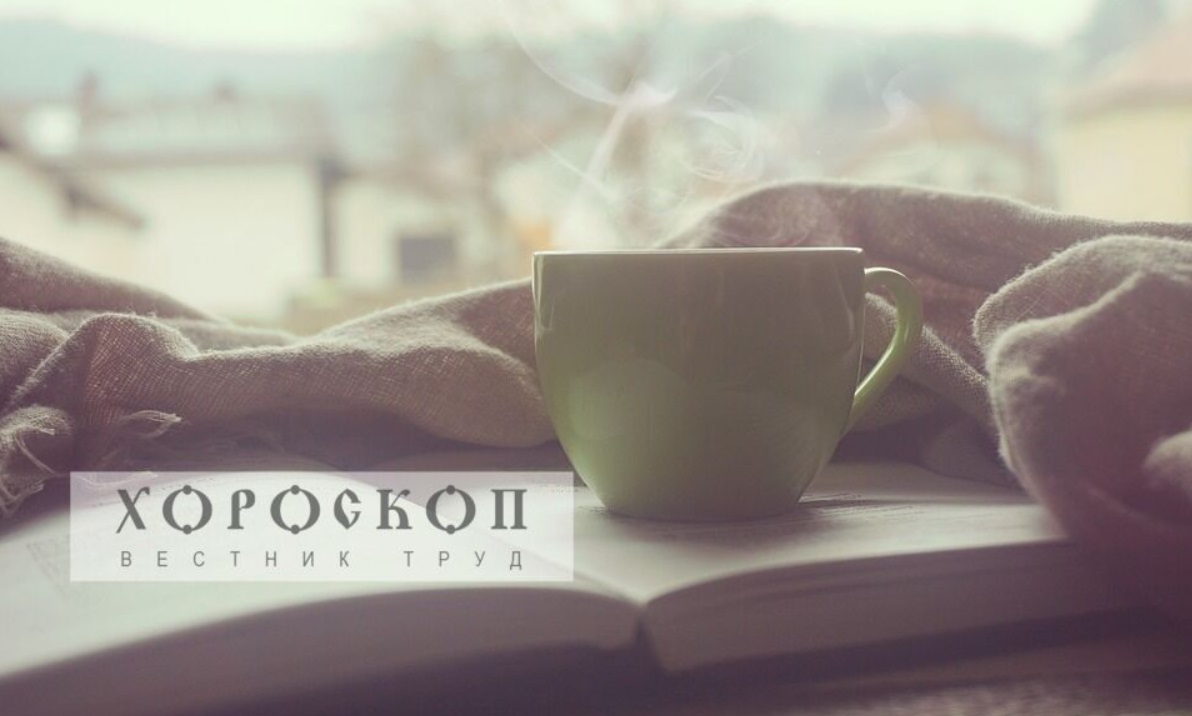 Хороскопът на Алена: Близнаците да се откажат от нереални предложения, почивен от емоции ден за Раците