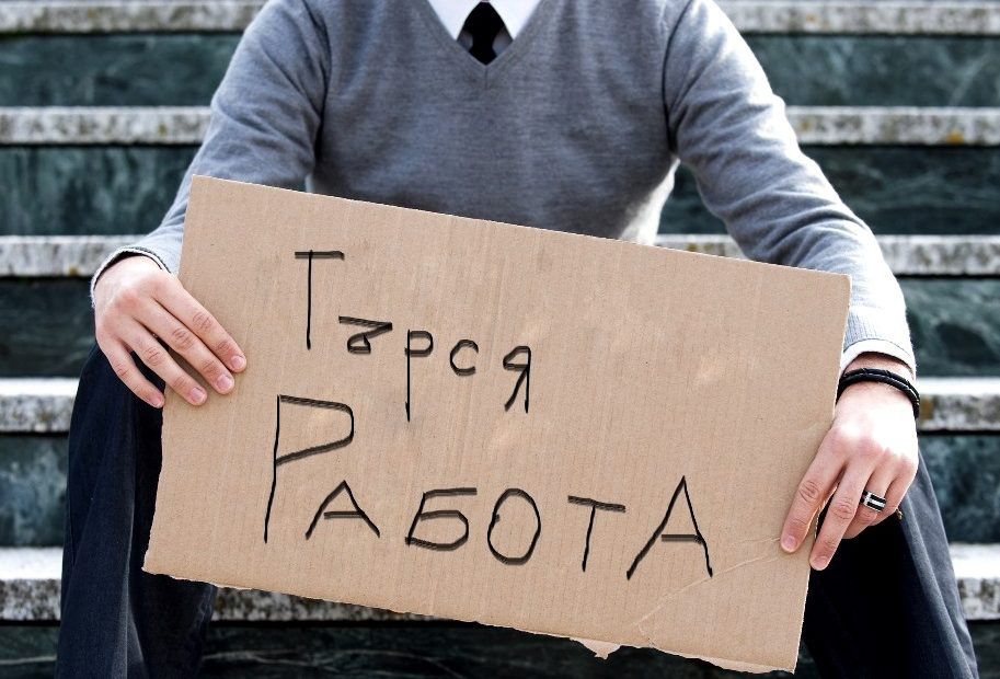 Над 1,1 млн. българи не искат да работят