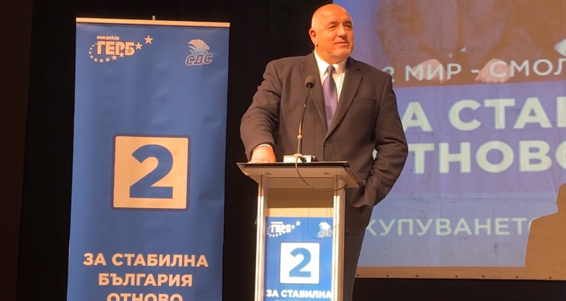 Борисов: Когато ни подиграваха, че от джипката сме давали пари, ние ги давахме за пътища и училища (ВИДЕО)