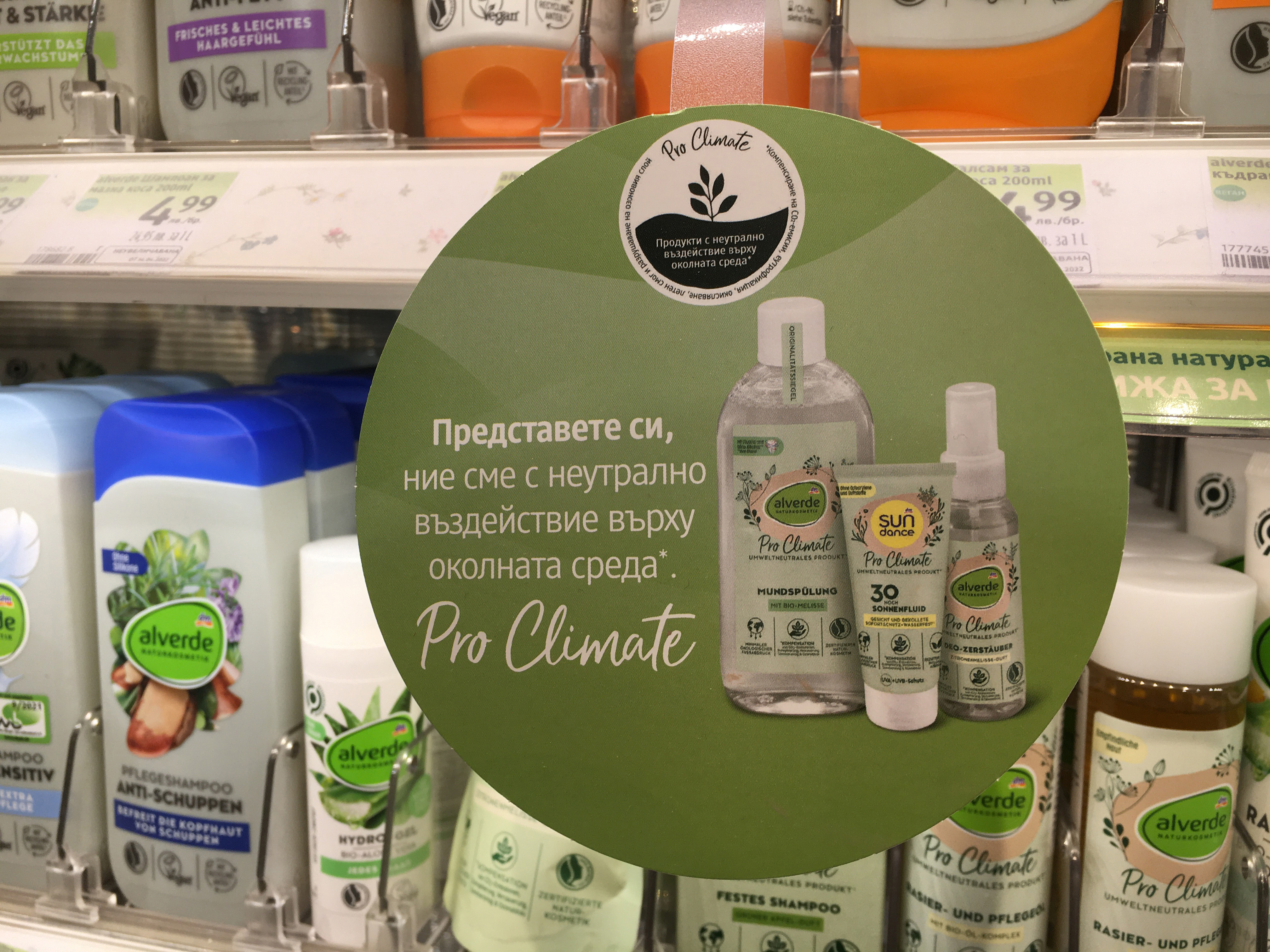 Край на далаверите със „зелени етикети“