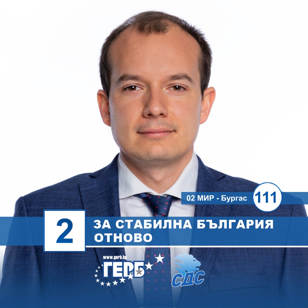 Кандидат-депутатът от ГЕРБ-СДС Румен Ангелов: Искам да работя за това, в Бургас да има все повече висши учебни заведения и млади хора, които се обучават