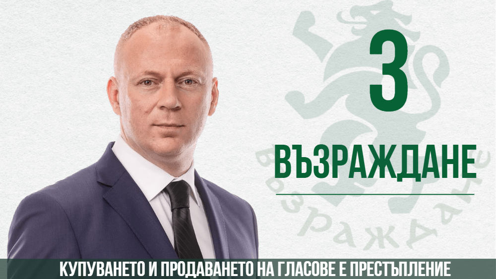 108 дни на Станислав Стоянов от „Възраждане“ в Народното събрание – въздух, вода и нов път за хората от Великотърновска област