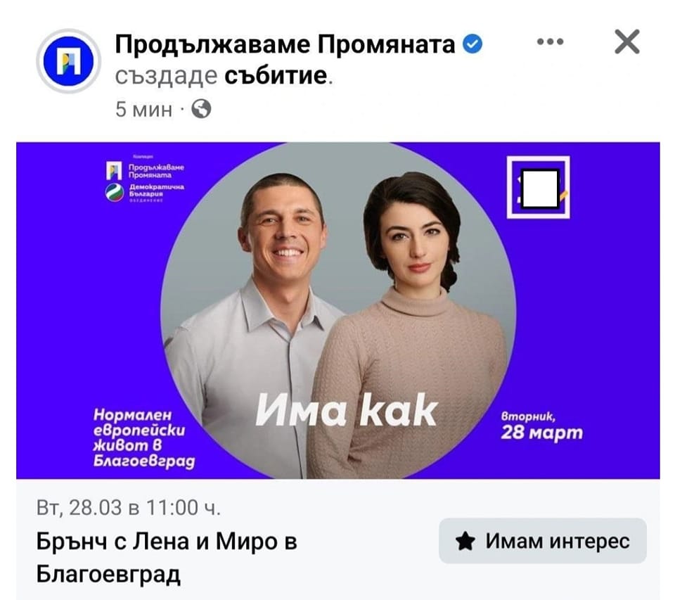 Въобще не се интересувате и не знаете нищичко за страната, която иначе много искате да управлявате