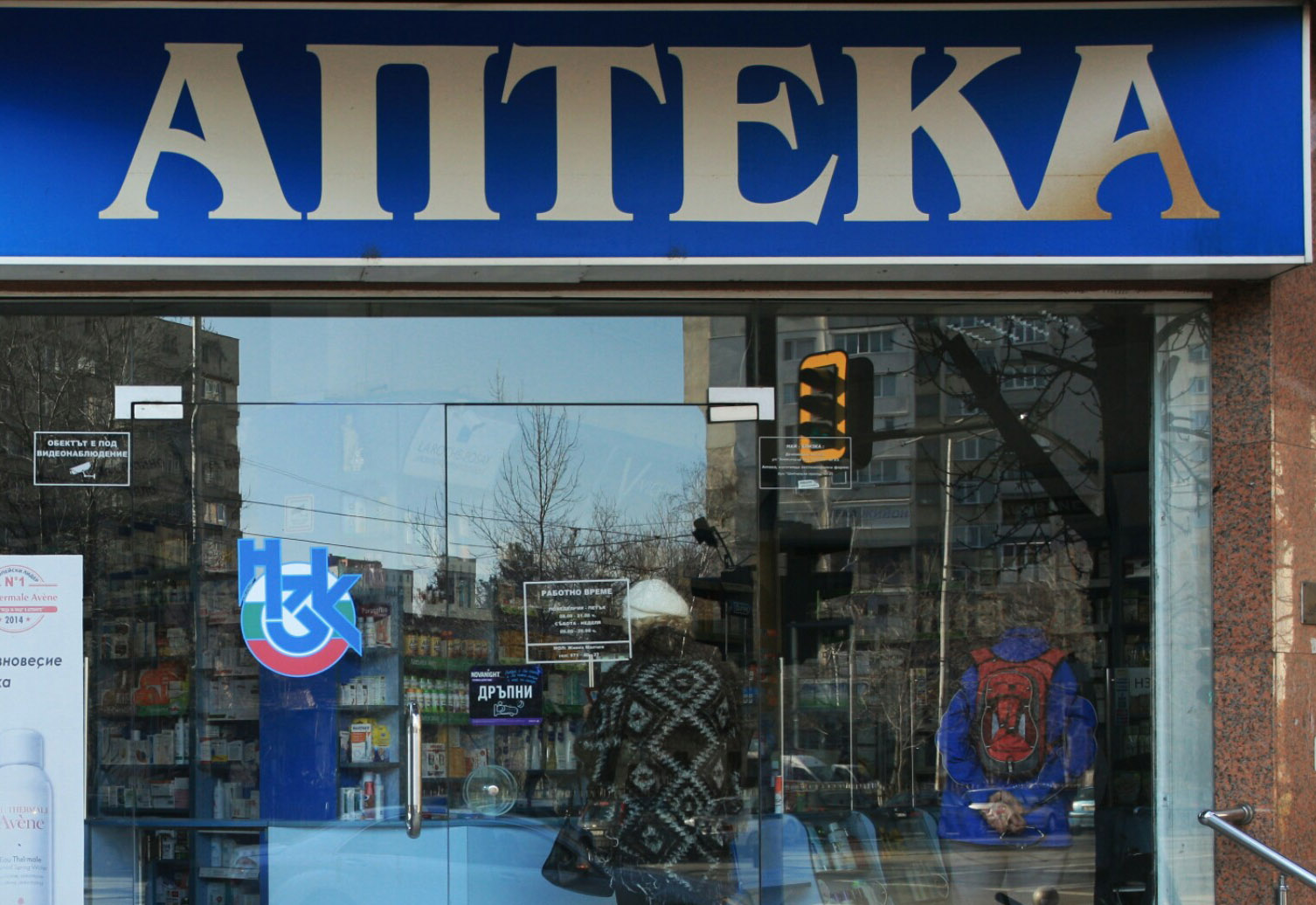 Болни остават без безплатни лекарства