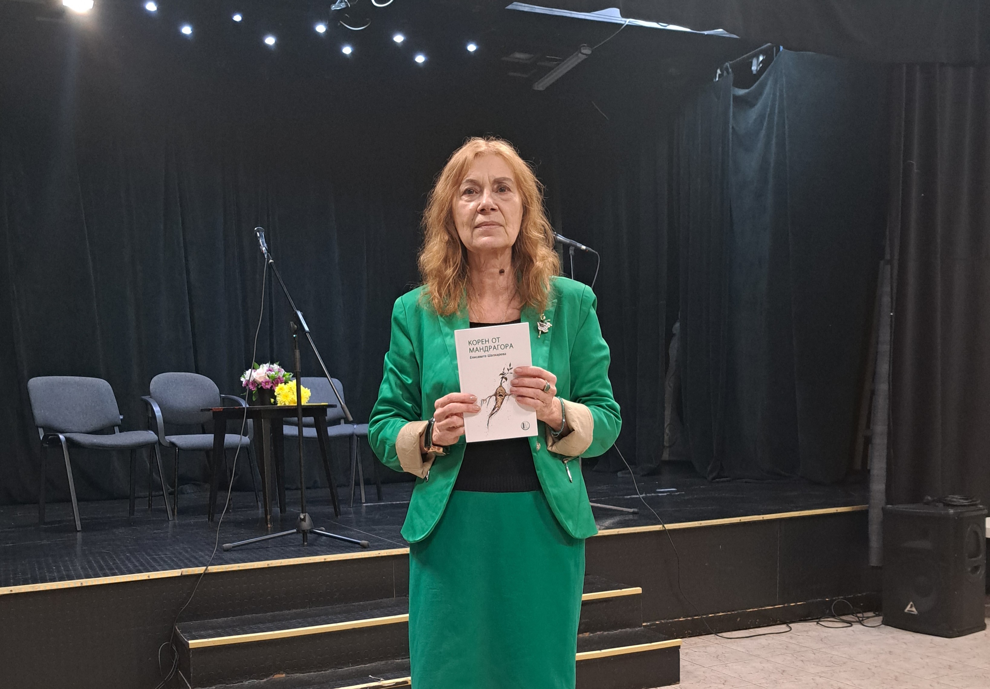 Елисавета Шапкарева представи „Корен от мандрагора“ (СНИМКИ)