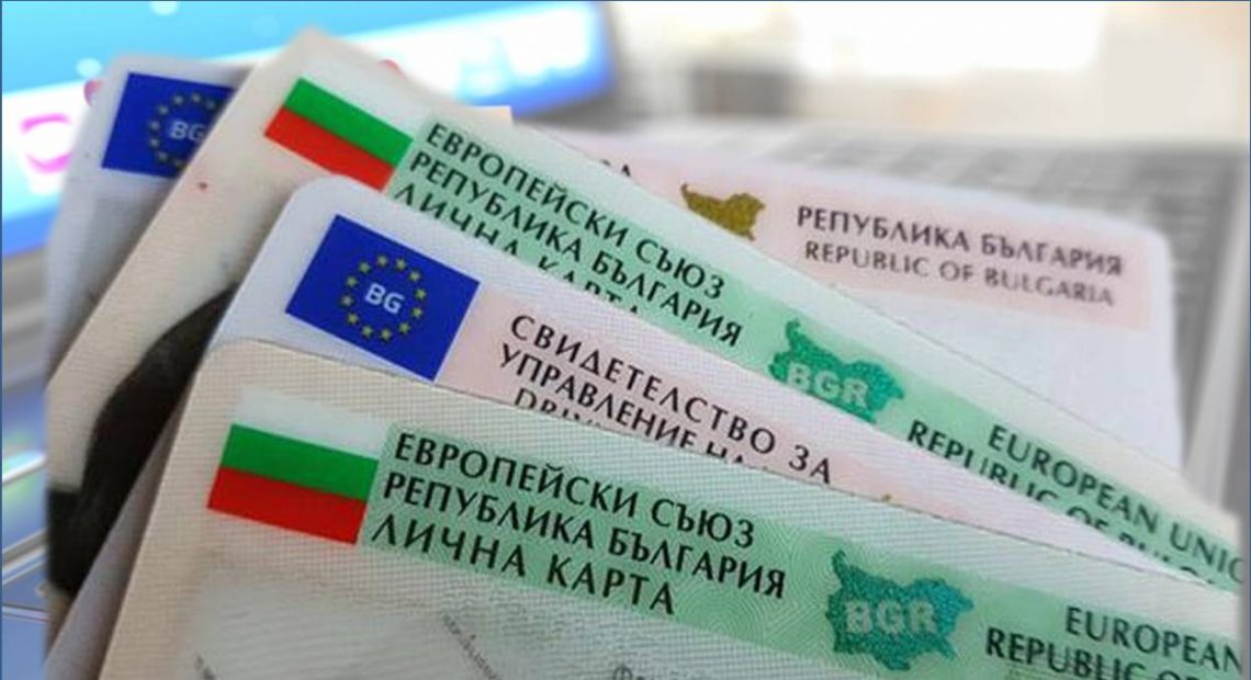 МВР: Граждани с неиздадена нова лична карта ще могат да гласуват чрез удостоверение