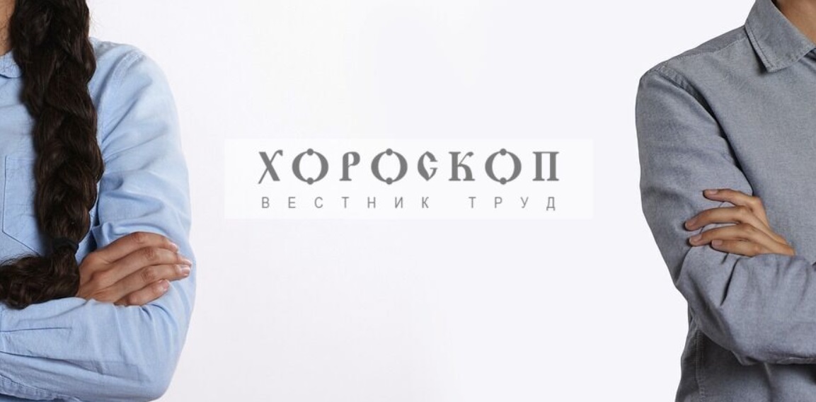 Хороскопът на Алена: Близнаците в конфликтна ситуация, Раците с финансови загуби