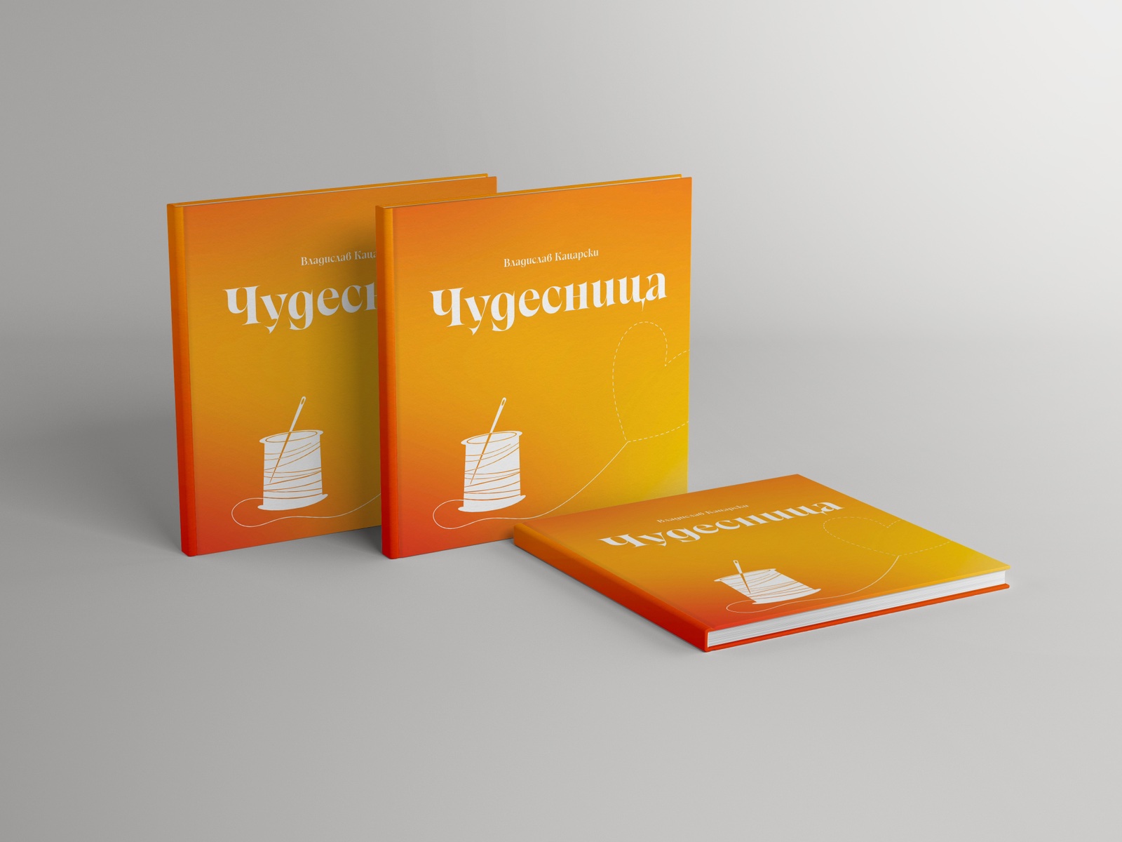 „Чудесница“ –  симфония от любовна поезия