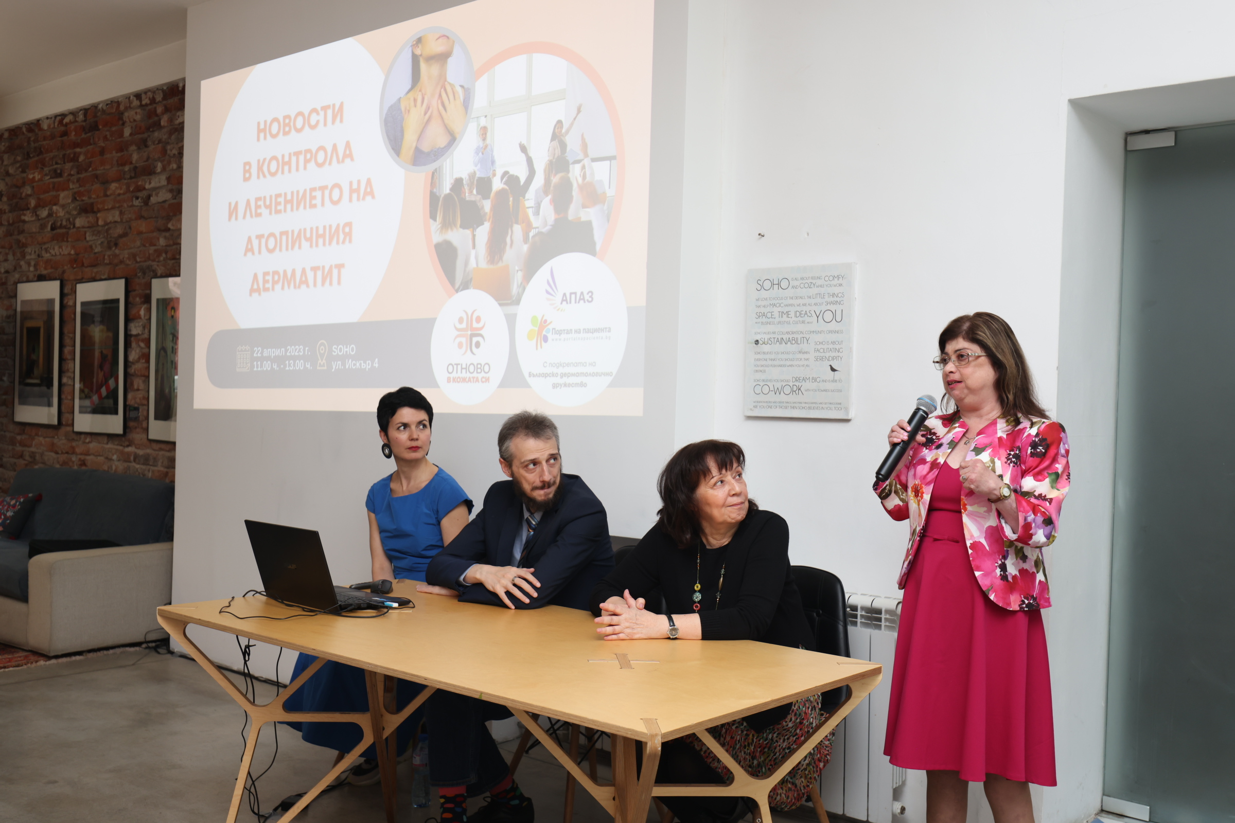 За първи път в България: Ще се покрива терапия за пациенти с атопичен дерматит
