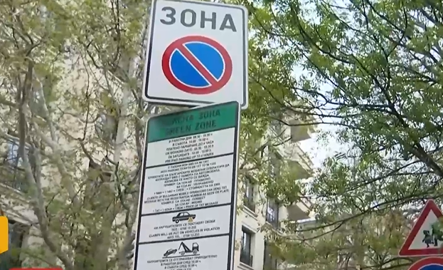 Паяк вдигна автомобил, въпреки че шофьорът платил престой за "Зелена зона" в София