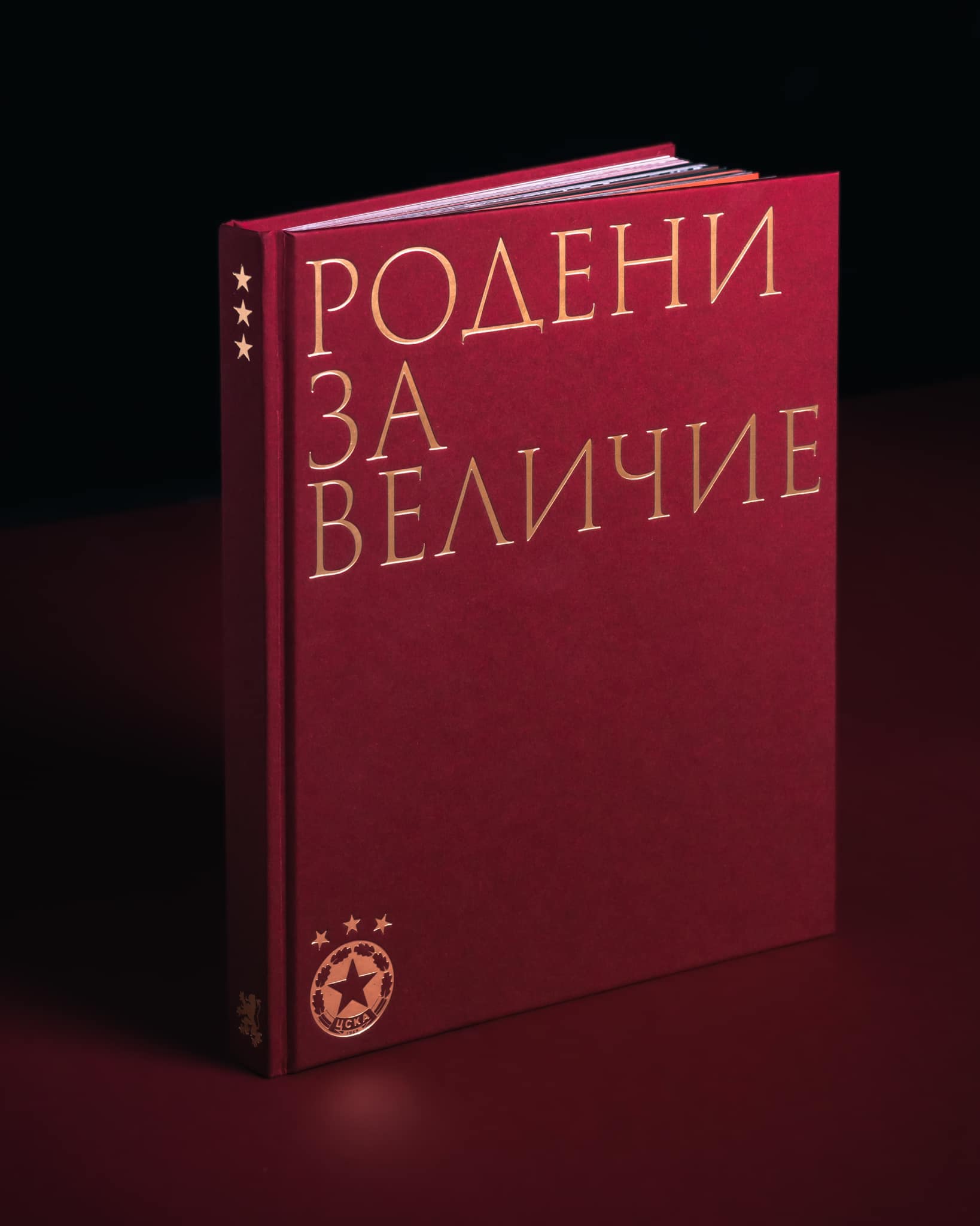 ЦСКА представи уникален сувенир