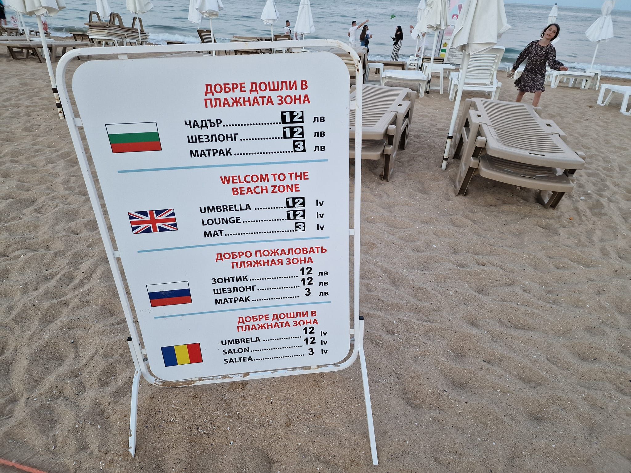 Плажният сезон започва на 1 юни, сянката няма да поскъпва