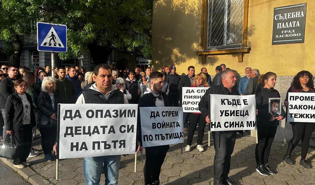 Близки на убития при катастрофа Дани излязоха на протест пред съда в Хасково (СНИМКИ)