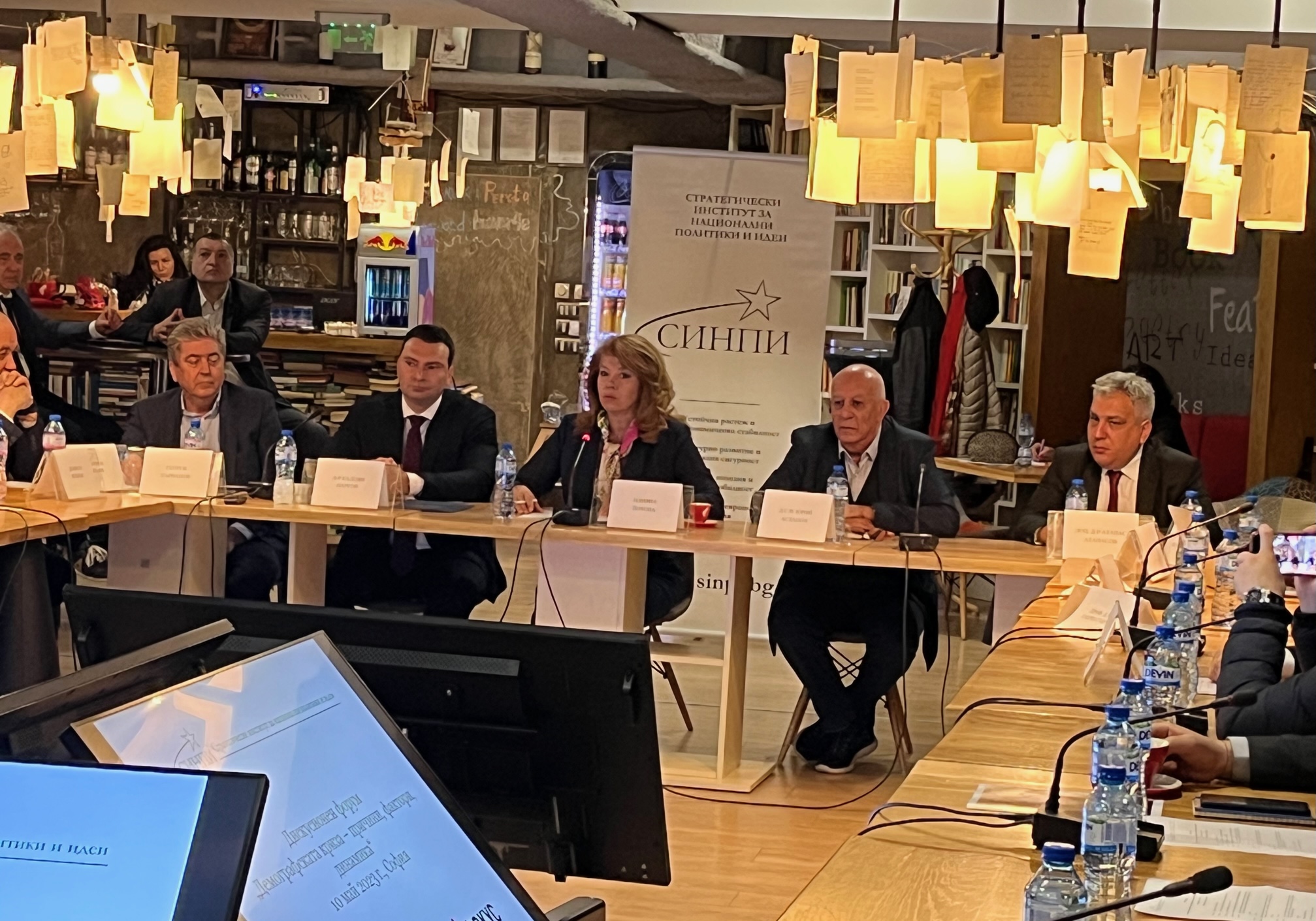 Форумът на СИНПИ: До края на века българската цивилизация може да изчезне