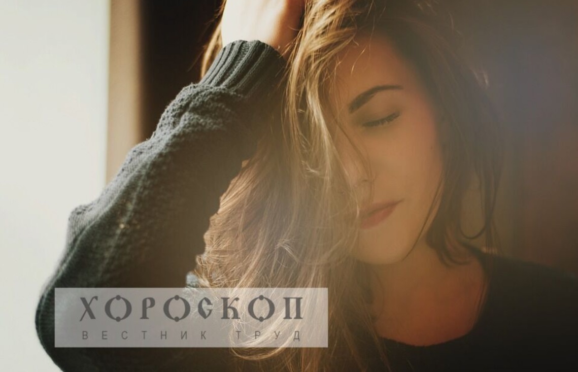Хороскопът на Алена: Водолеите може да допуснат необратими грешки, Рибите са с изострена чувствителност