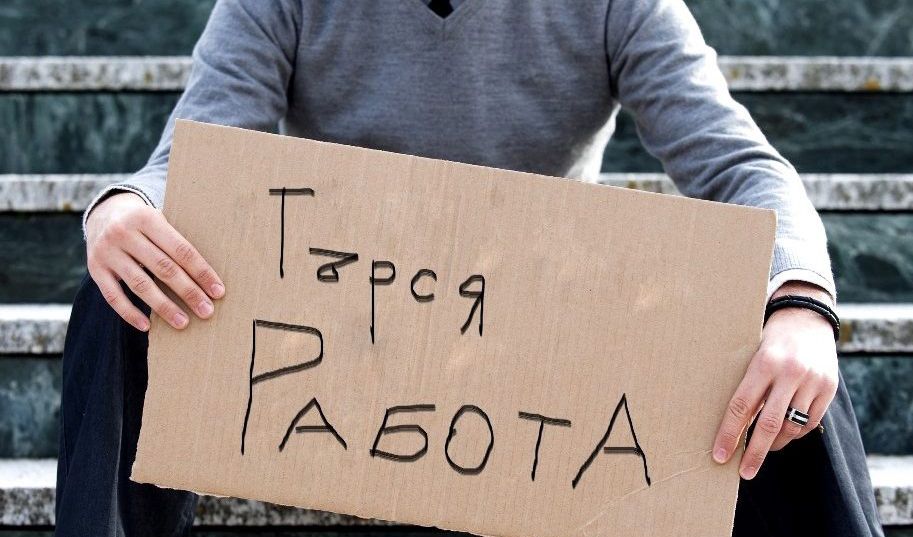 Над 70 000 българи са трайно без работа