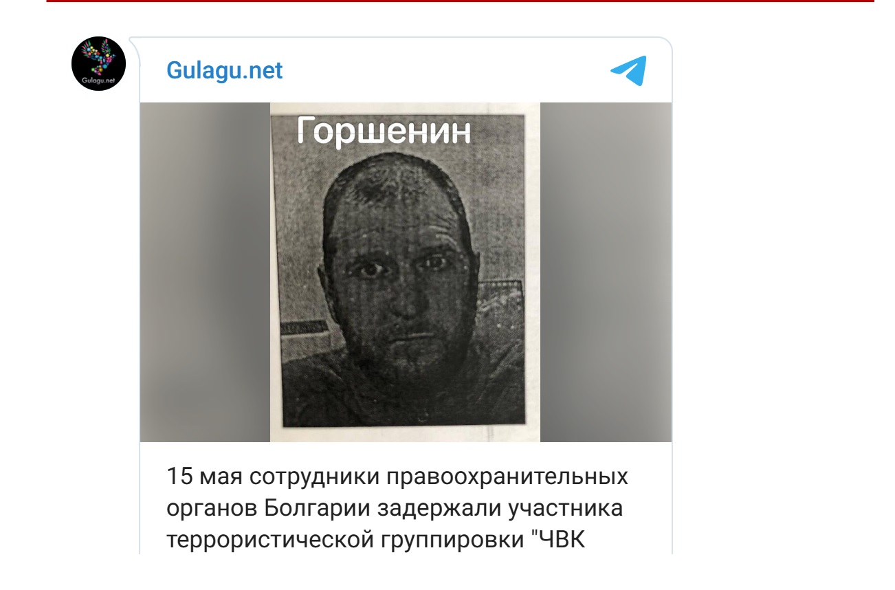 Боец на "Вагнер" арестуван при незаконно преминаване на българската граница