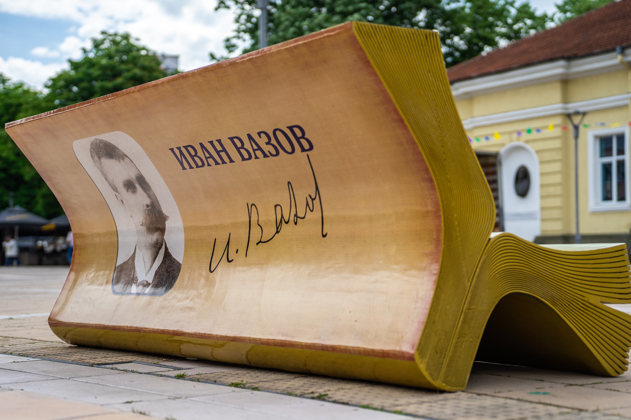 Пейка с Вазово стихотворение в центъра на Ямбол (СНИМКИ)