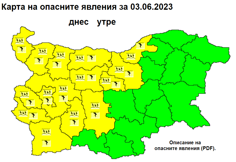 Жълт код за опасно време е обявен в 15 области за събота