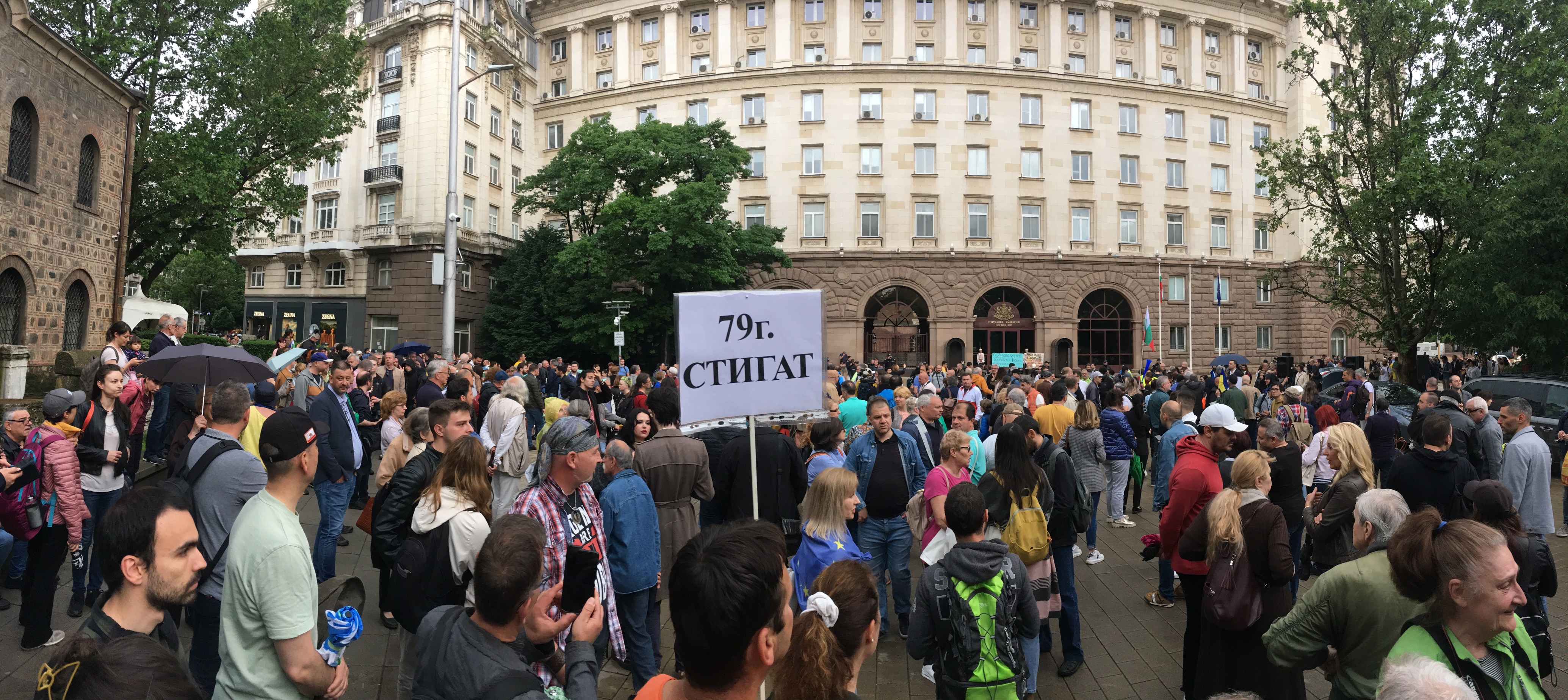 Протест пред Президентството, скандират "Тук не е Москва" (СНИМКИ)