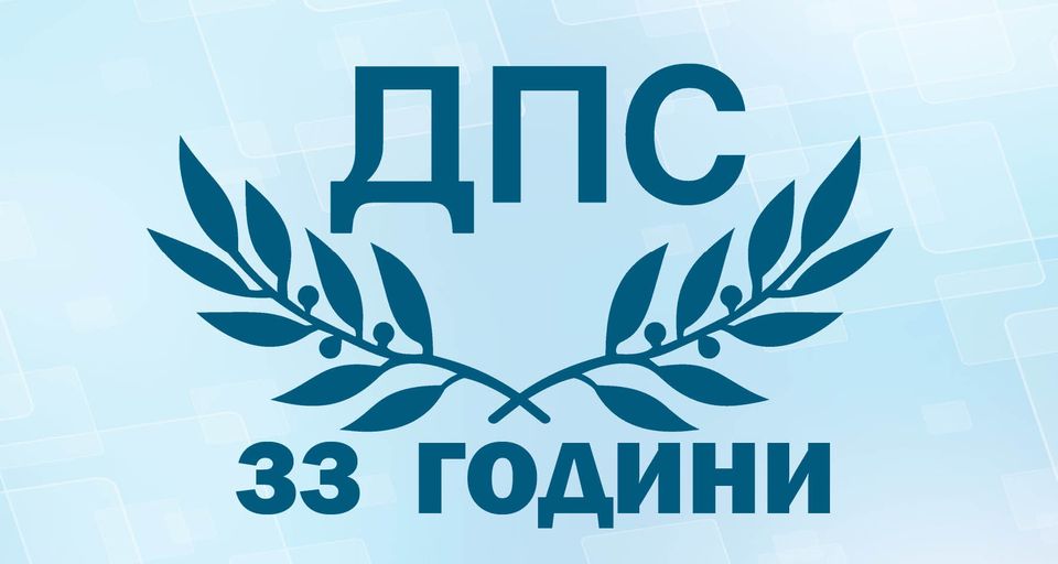 ДПС: Ще решим как ще гласуваме за кабинета „Денков” след отчитането на втория мандат пред президента