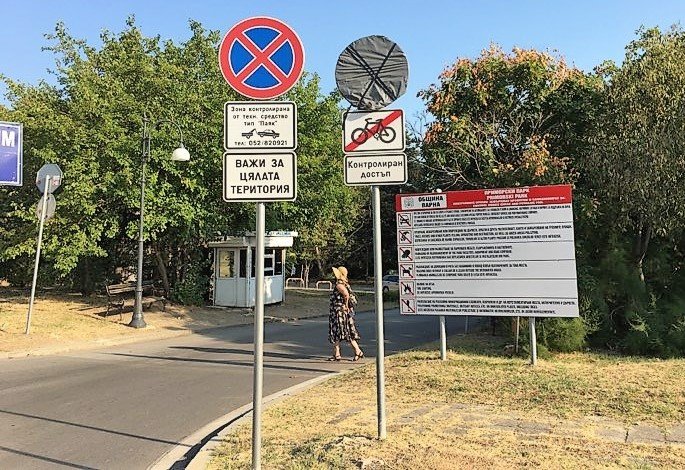 Няма да има бариера пред колите и до зоопарка във Варна
