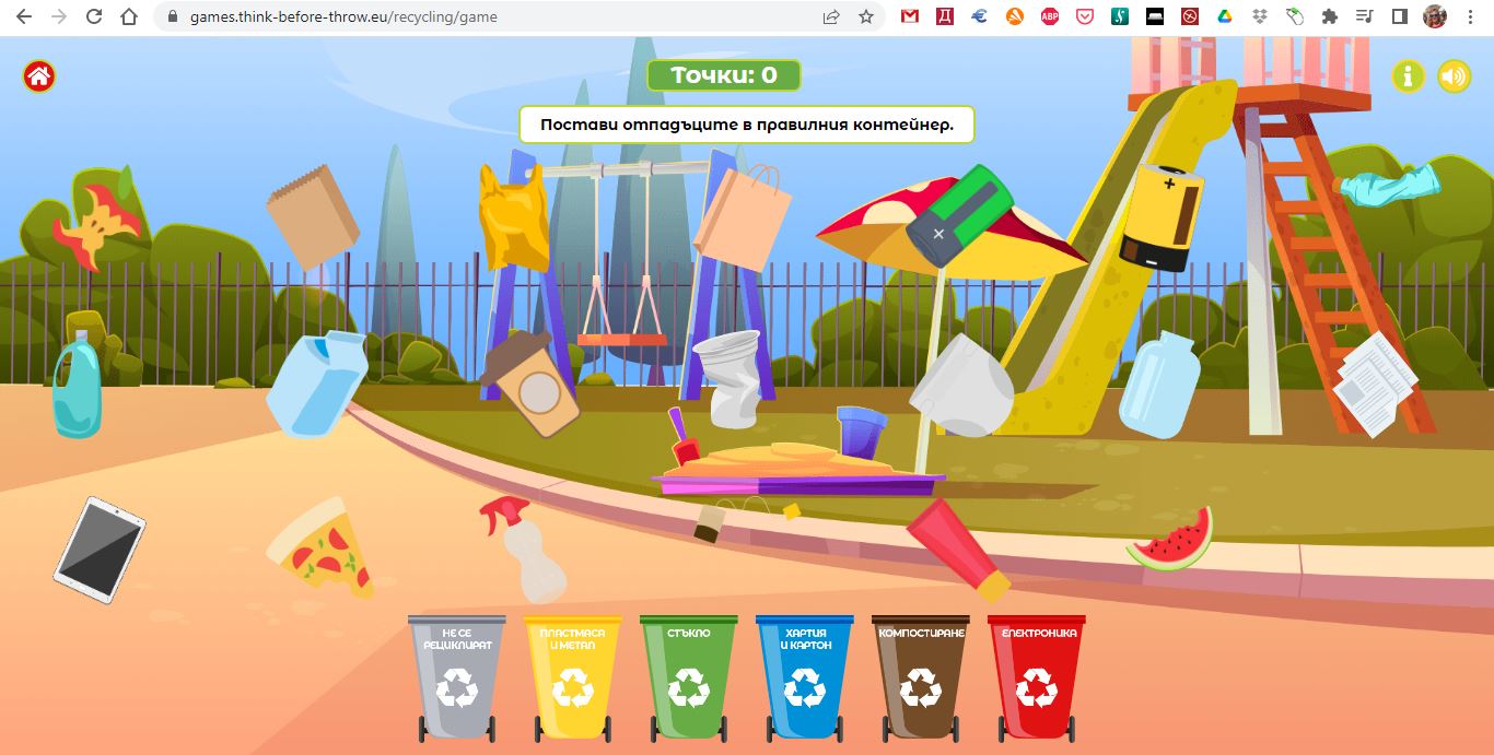Дигитална игра за рециклиране