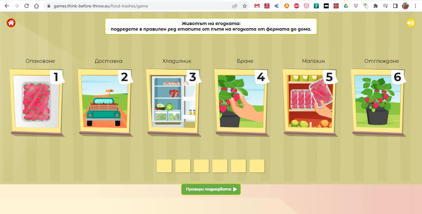 Дигитална игра за хранителни отпадъци